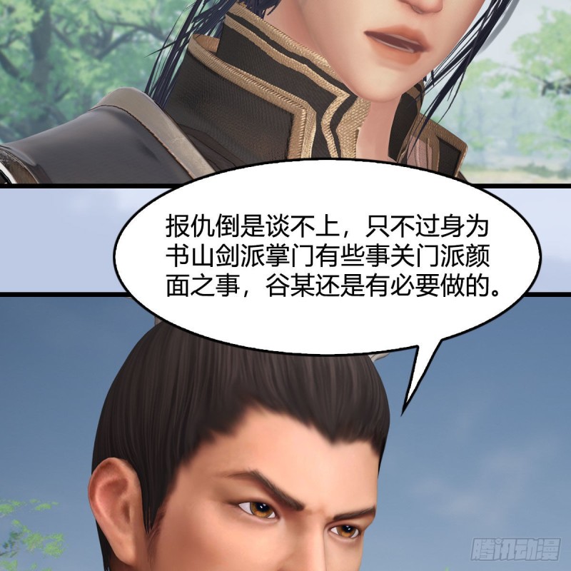第431话：楚越VS谷慎行64