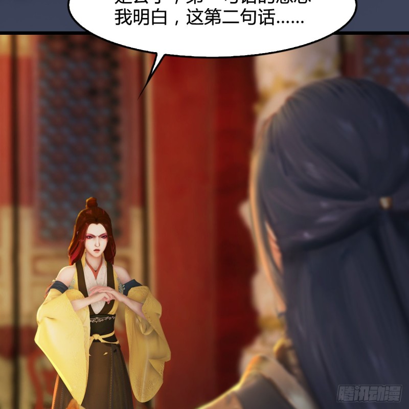 第320话：准备攻打禹州城49