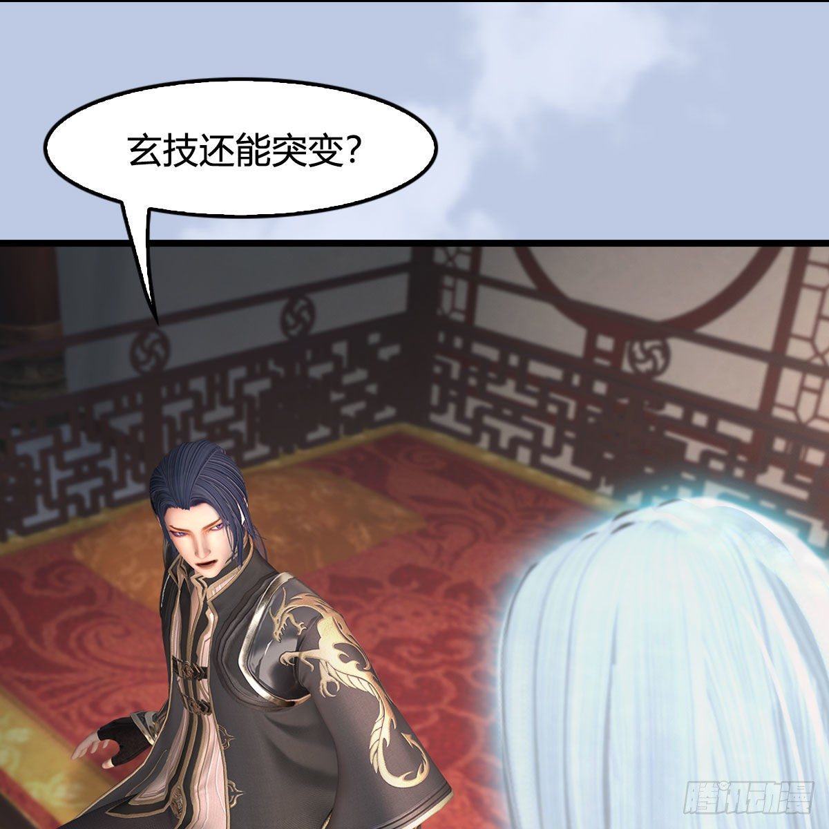 第533话：路修远降临24