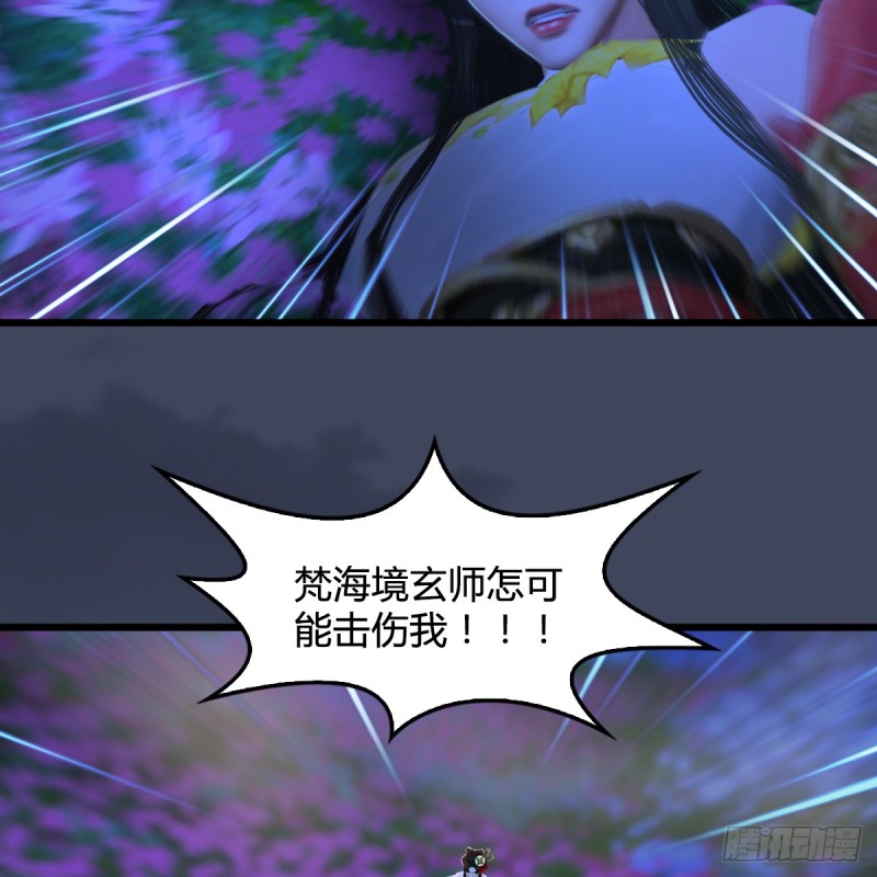 第252话：楚越VS画中仙143