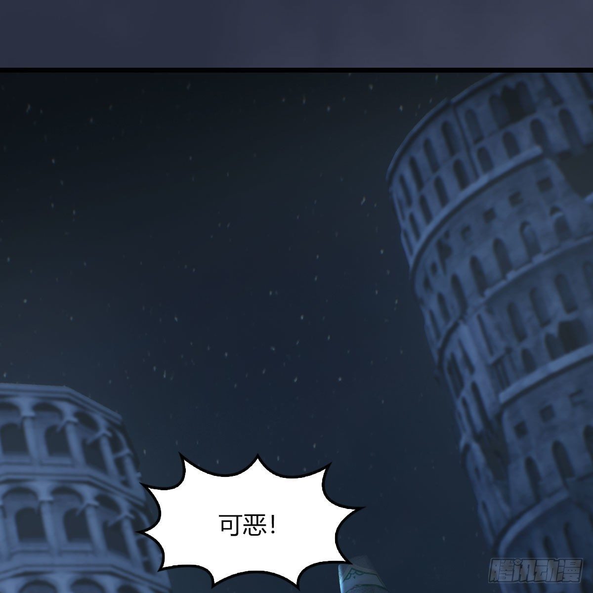 第506话：丁铭又逃了28