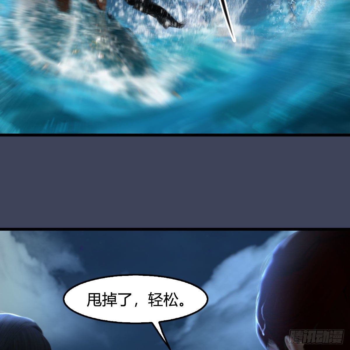 第547话：秋刀鱼的滋味46