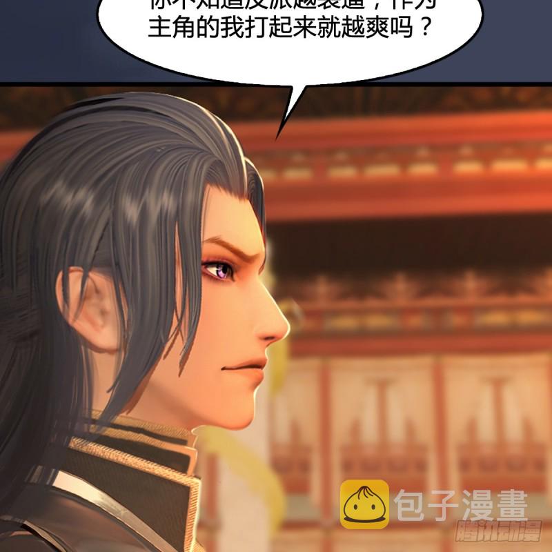 第285话：让我教你做人吧29