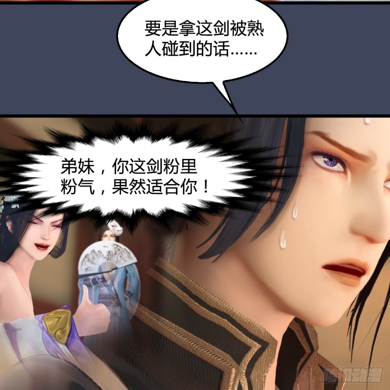 第273话：又遇海玄兽27