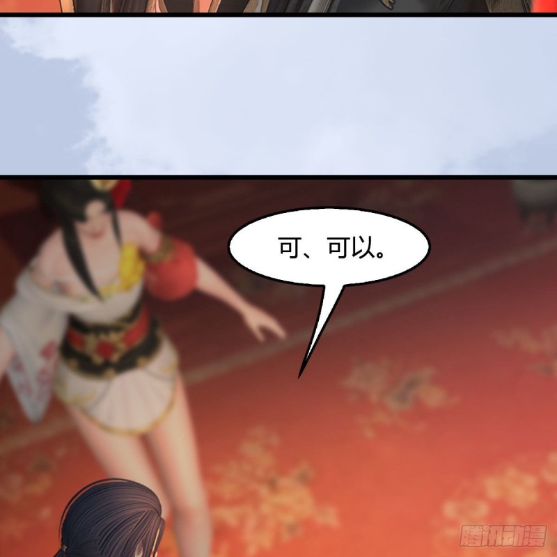 第462话：领悟幽冥秘技28