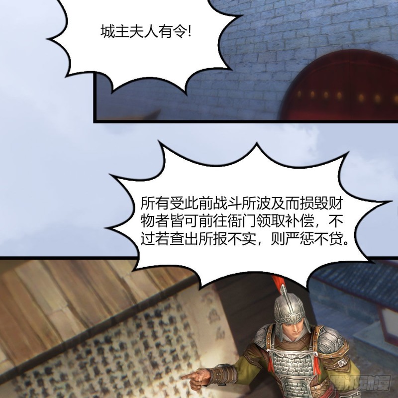 第454话：凌是我的53