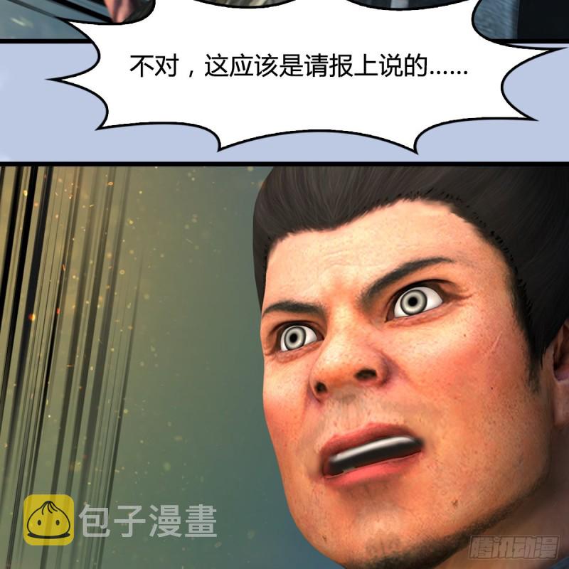 第424话：四大先天玄师58