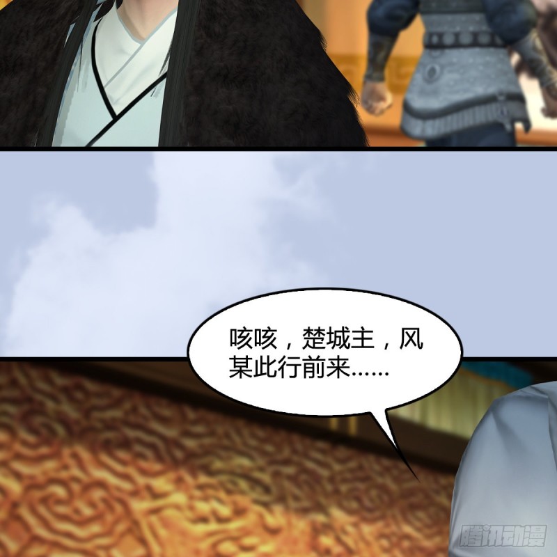 第 421话：风无忌闯营20