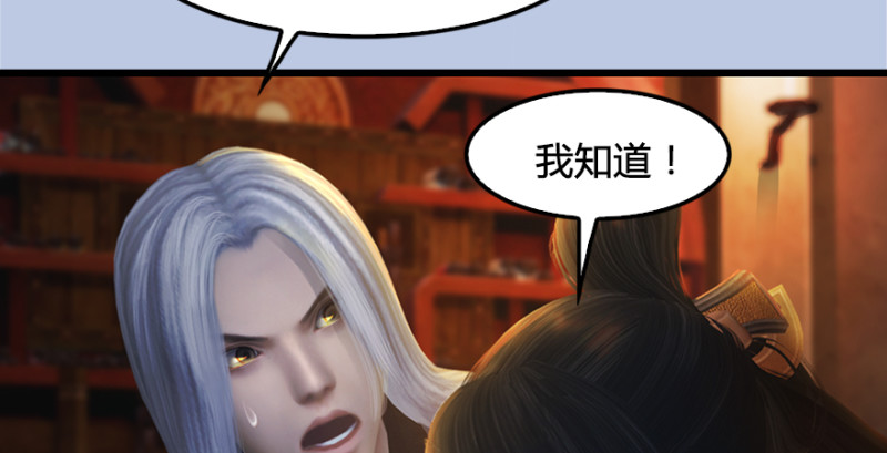 第181话 黑月姬的过去113