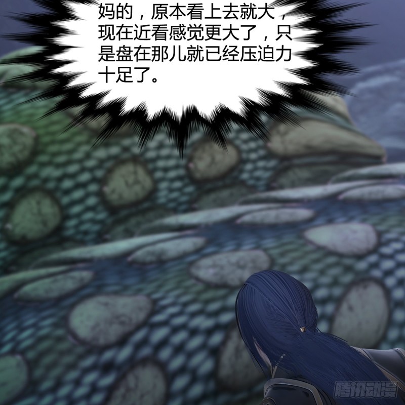 第358话：战蛇王（下）18