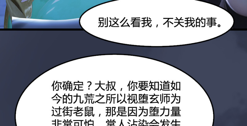 第225话：堕力量蔓延74
