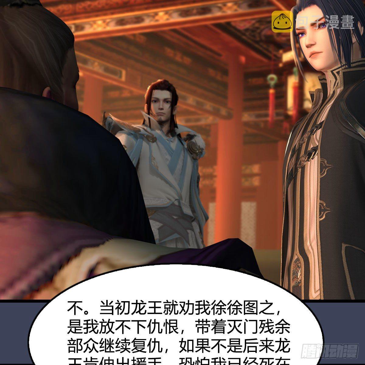 第598话：堕灭天琉书18