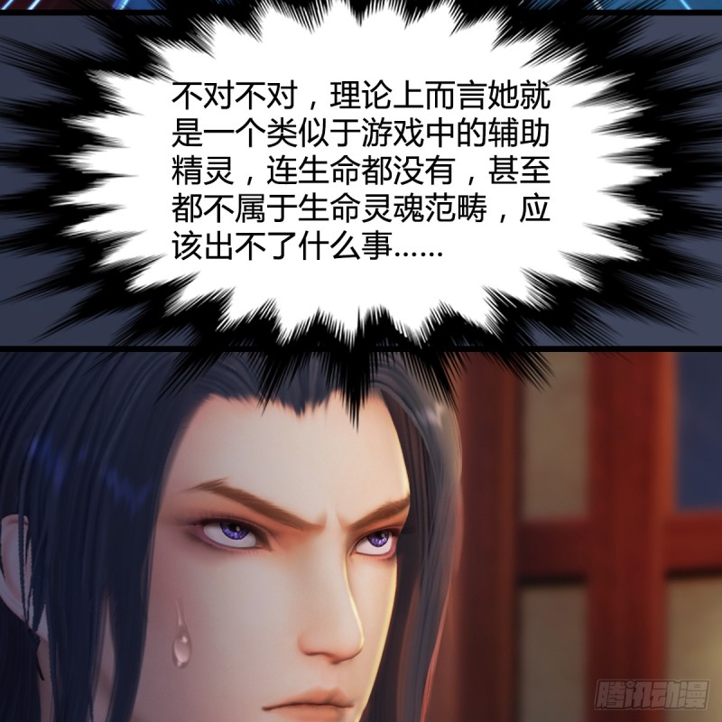第276话：毛线再次进化？7
