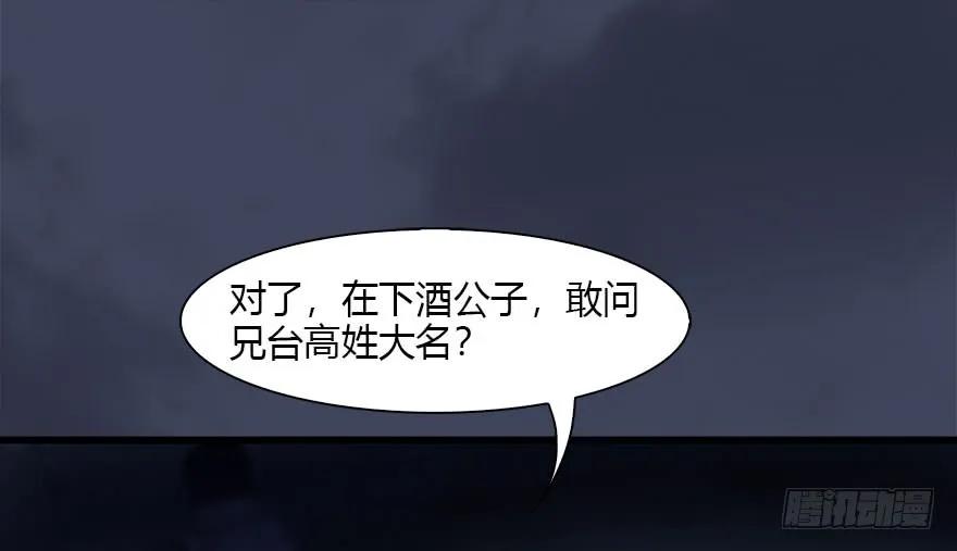 109 白堇黑化？66