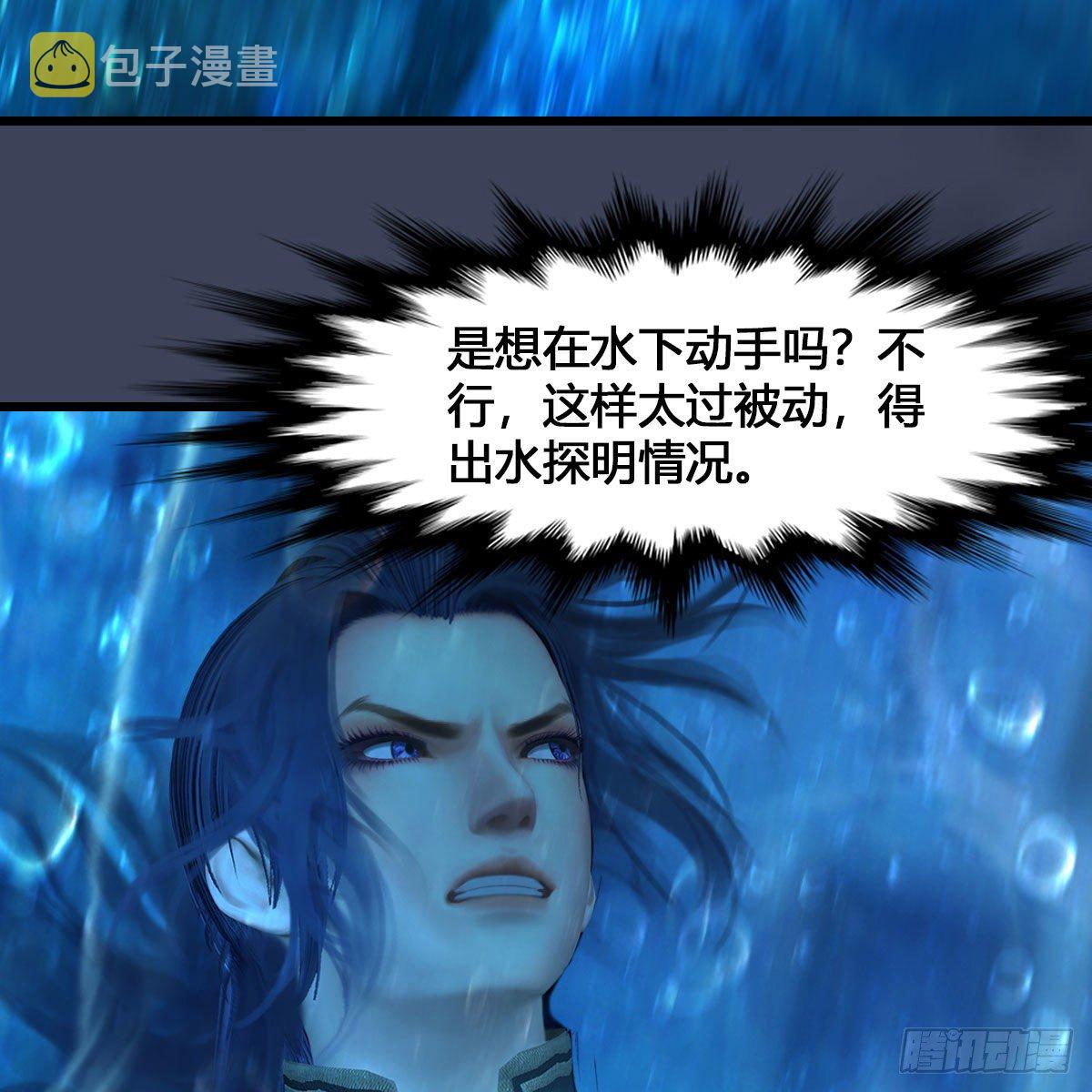 第546话：鲛人36