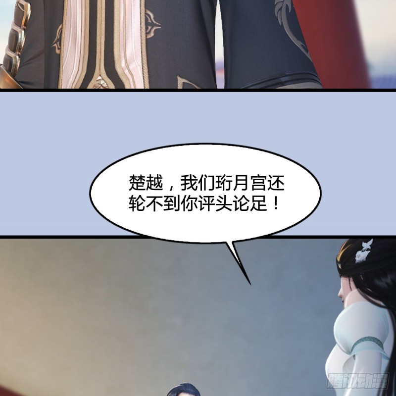 第298话：珩月宫弟子遇袭5