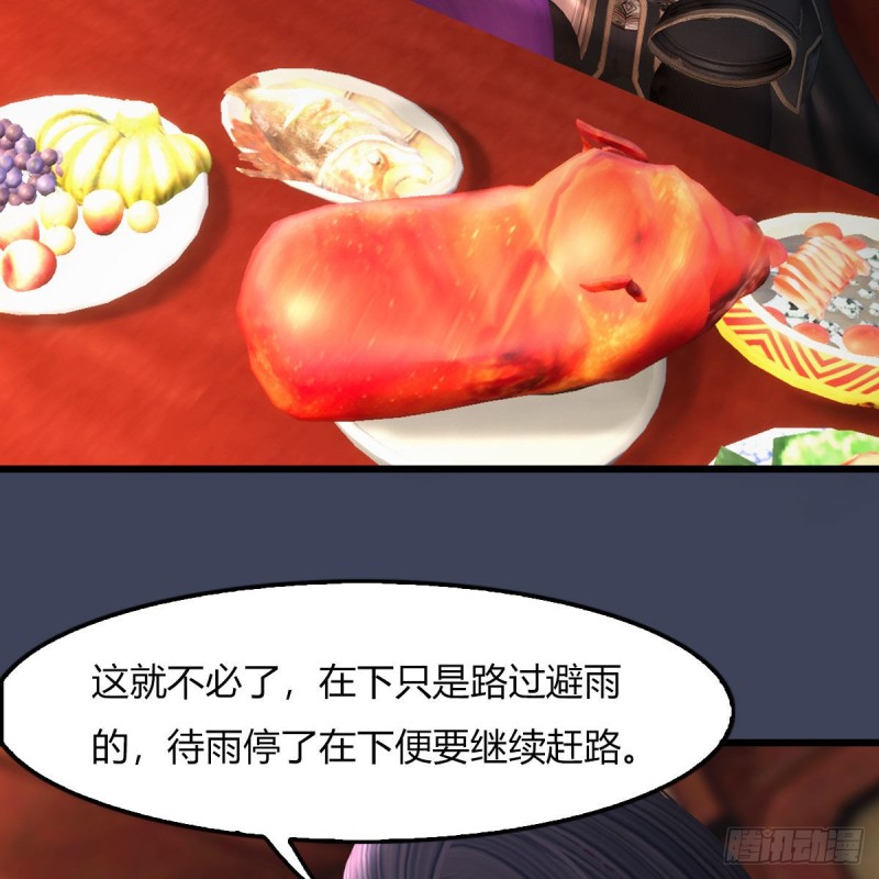第451话：山鬼之祸36