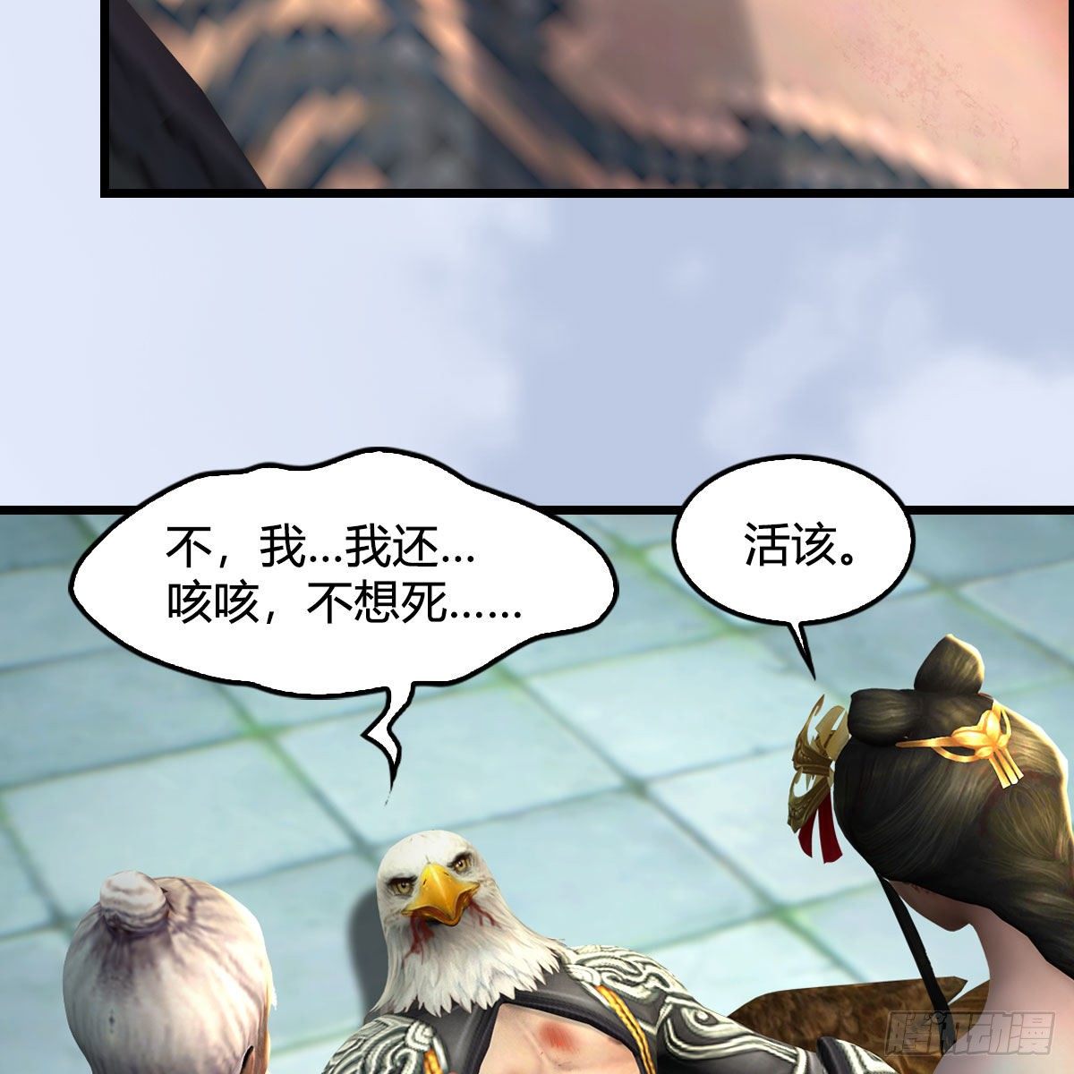 第561话：魔神像77