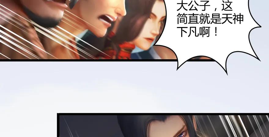 154 楚越VS王磊（下）29