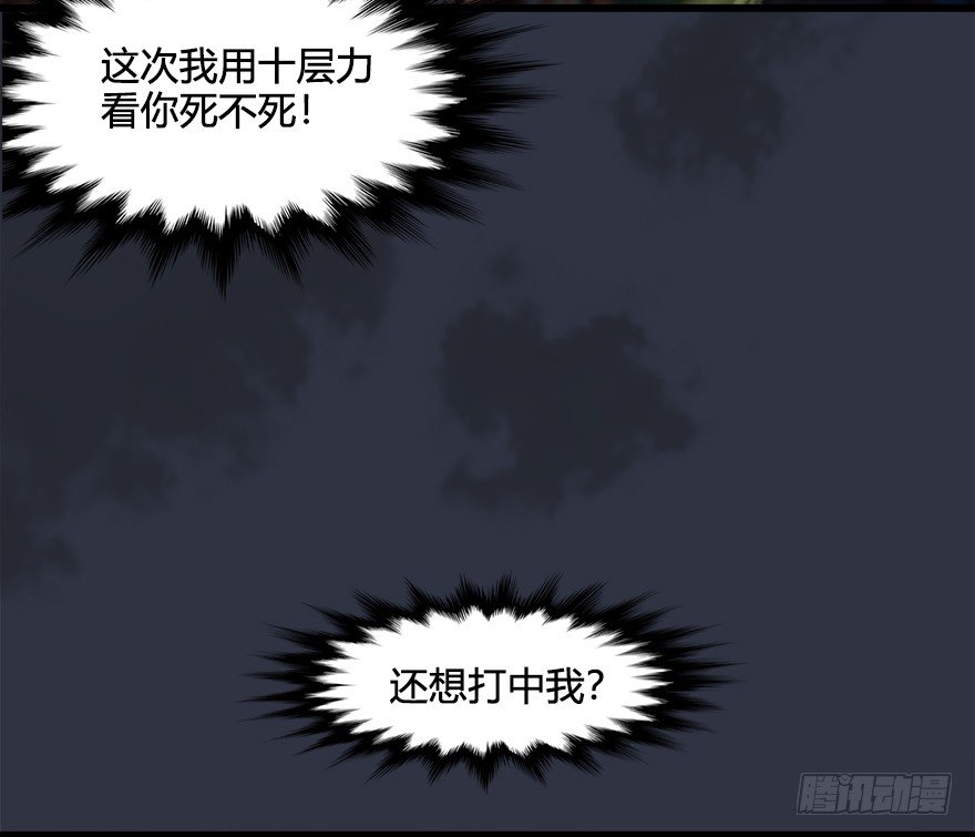030.楚越VS常浩63