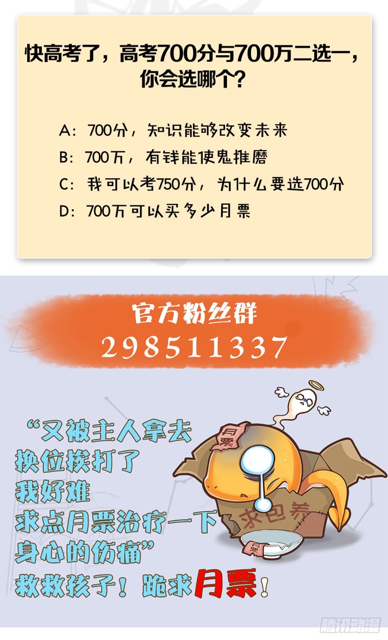第466话：山膏63