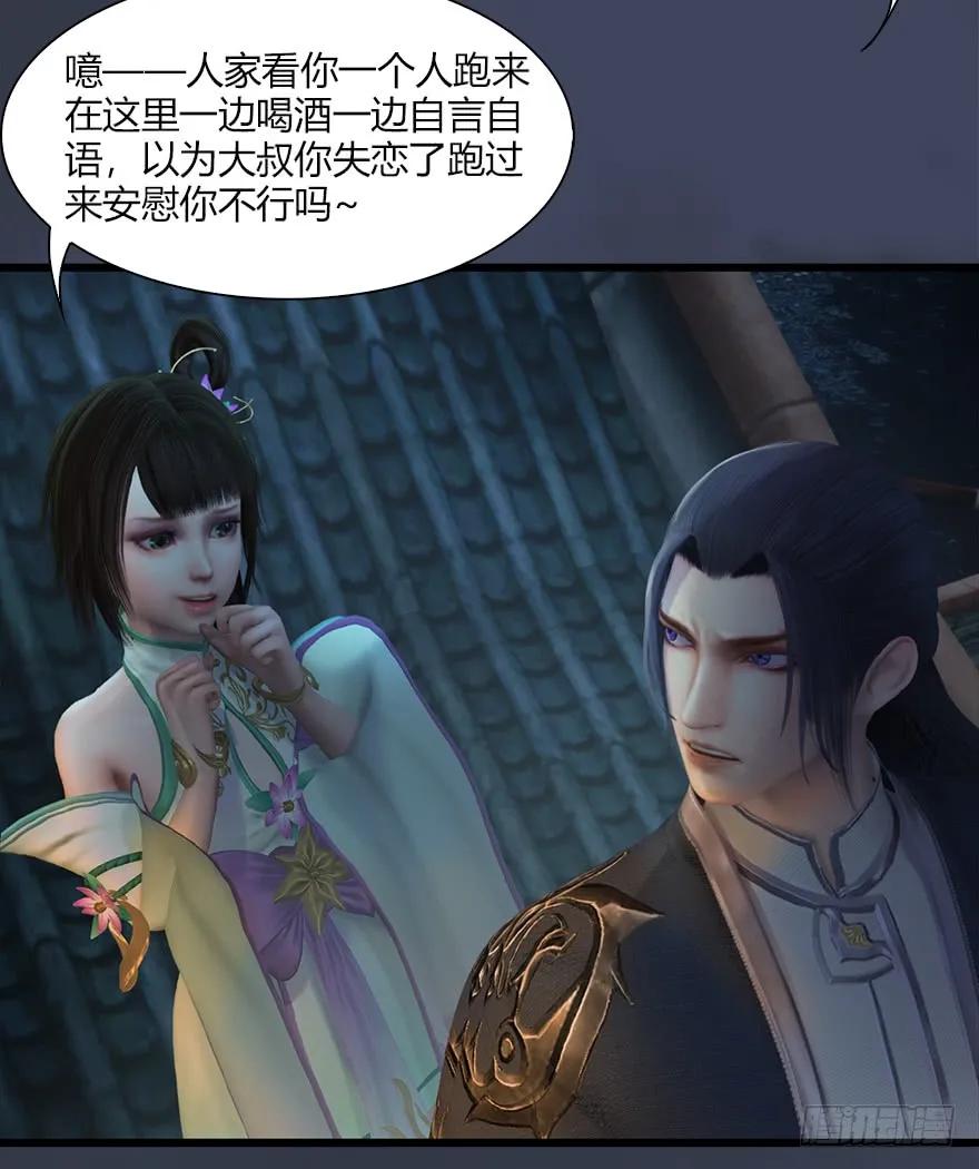 051 我叫闭小月51