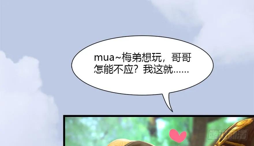 092 岁寒三友54