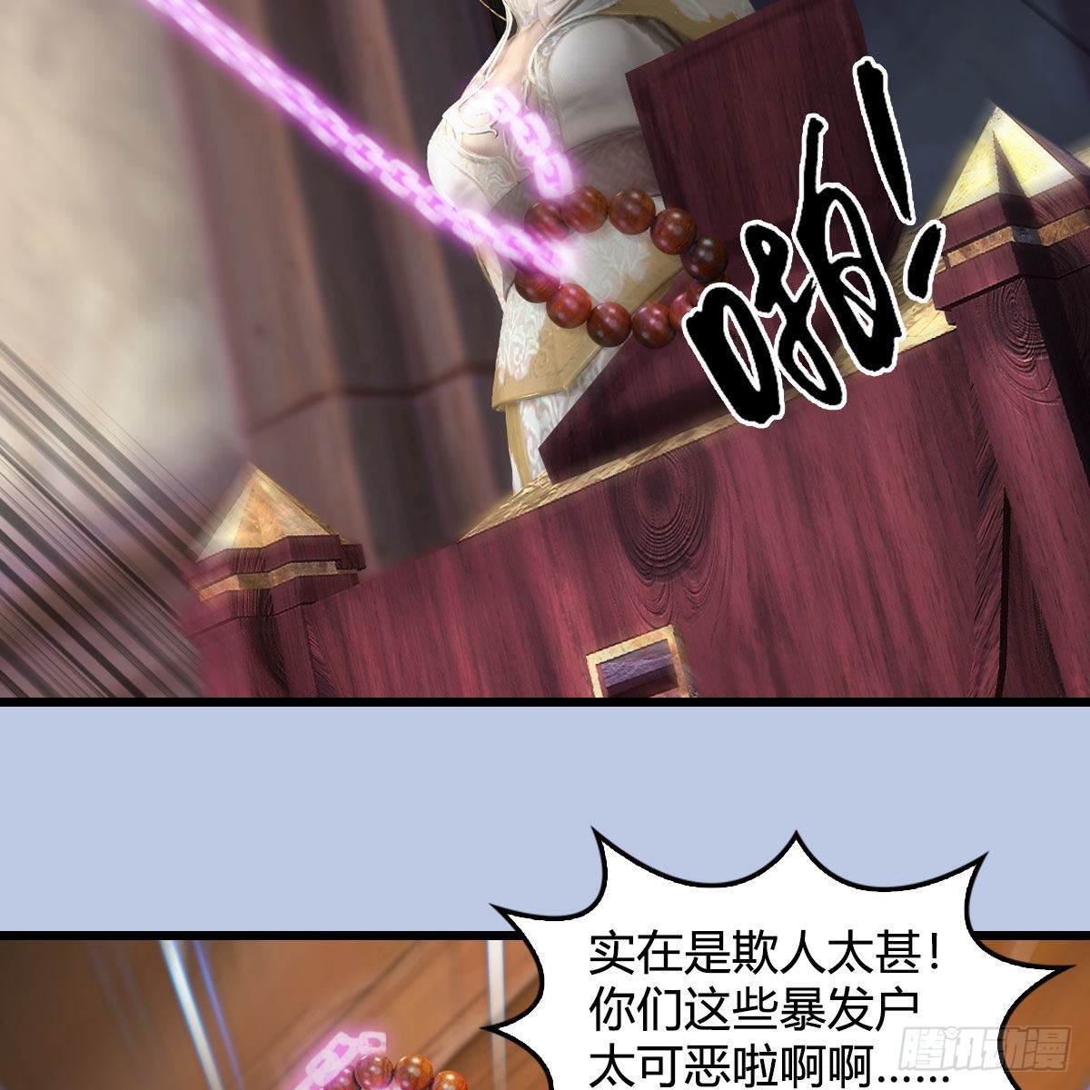 第629话：圣僧遗物55