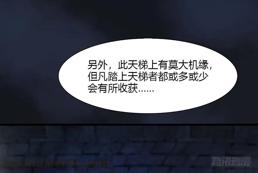 103 神秘传承76