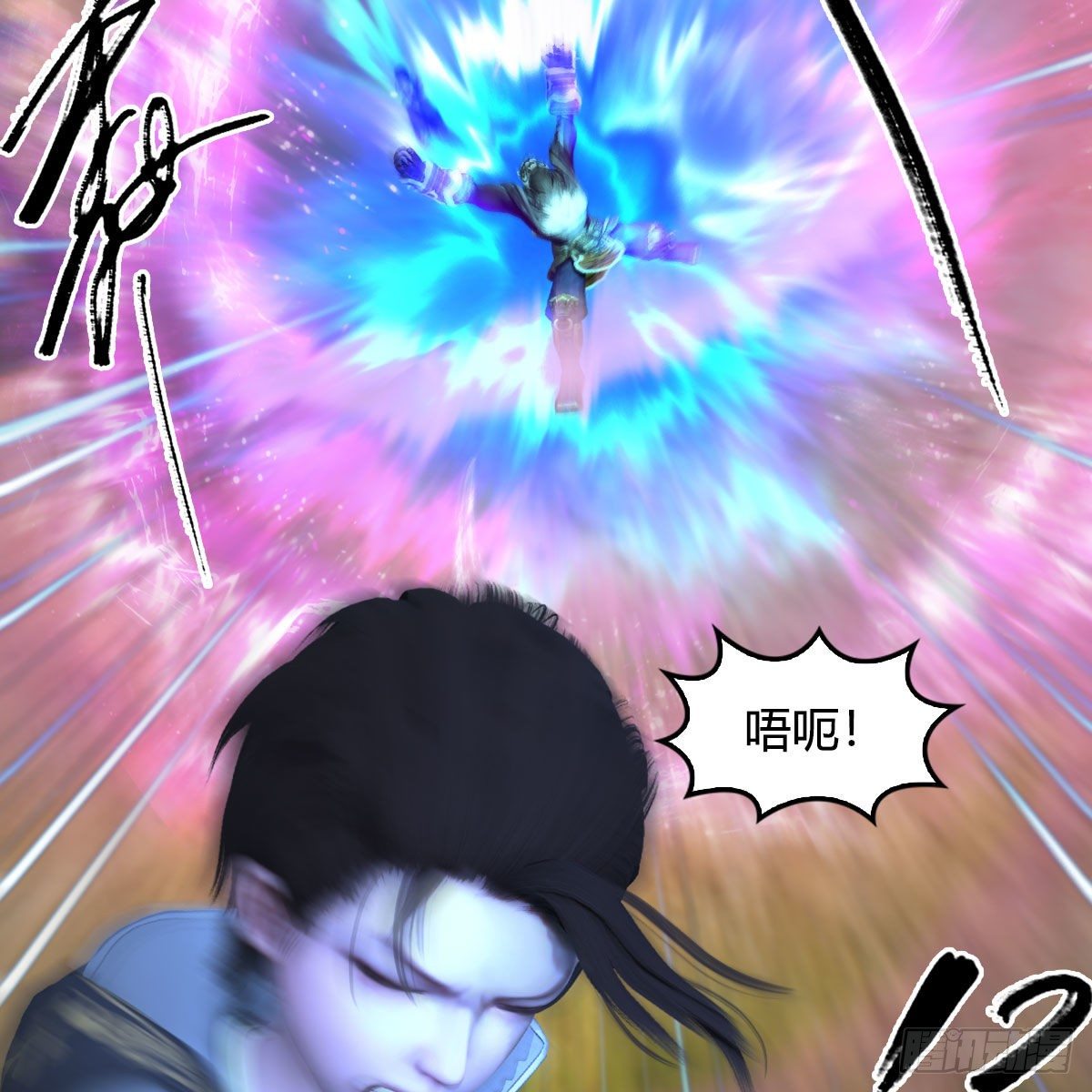 第570话：姐弟齐聚扶桑11