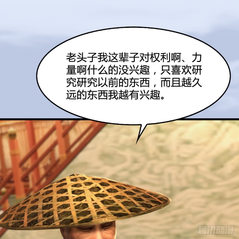 第290话：幽冥转生功3