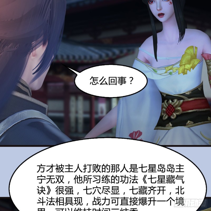 第435话：楚越VS宁无双-上45