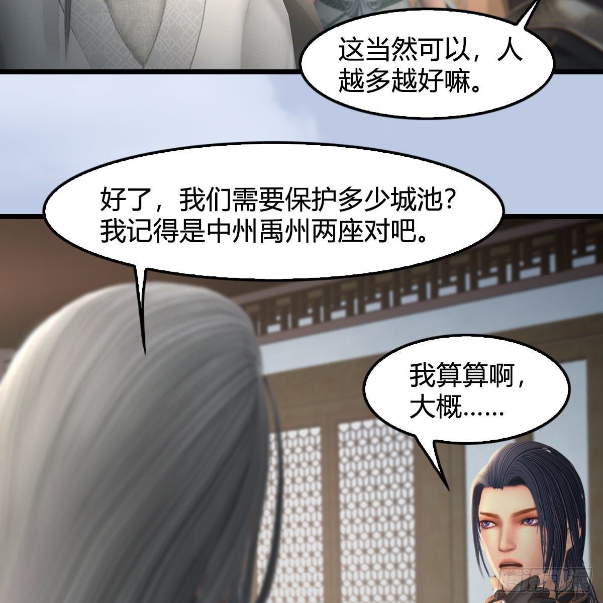 第541话：任务完成32