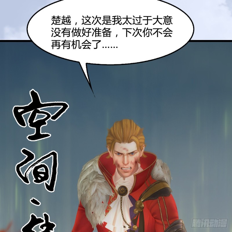 第440话：路修远，又是你40