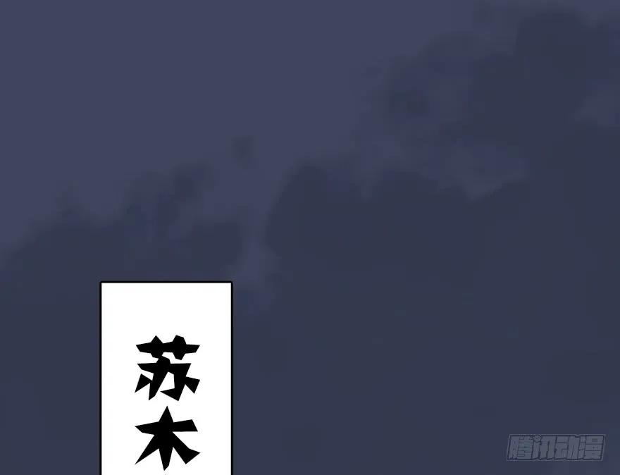 134 三圣告别？82