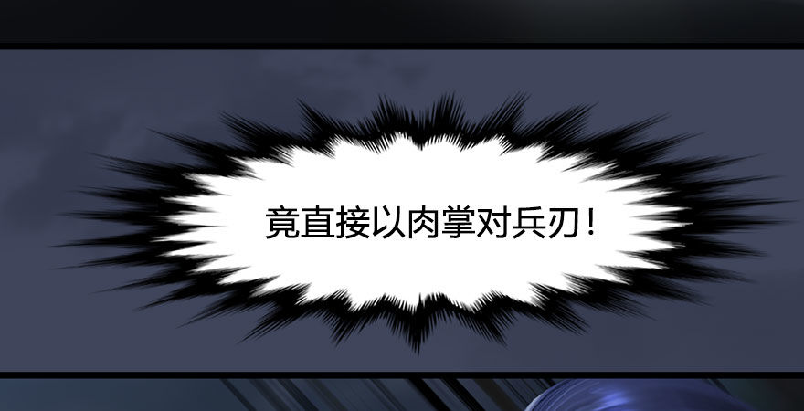 第233话：酒公子VS转轮王48