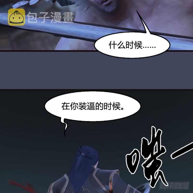 第373话：白堇之死？51