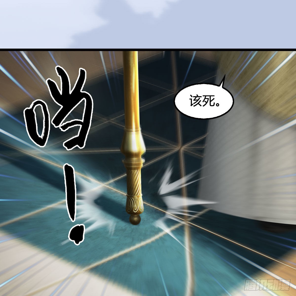 第633话：咒噬虫皇5