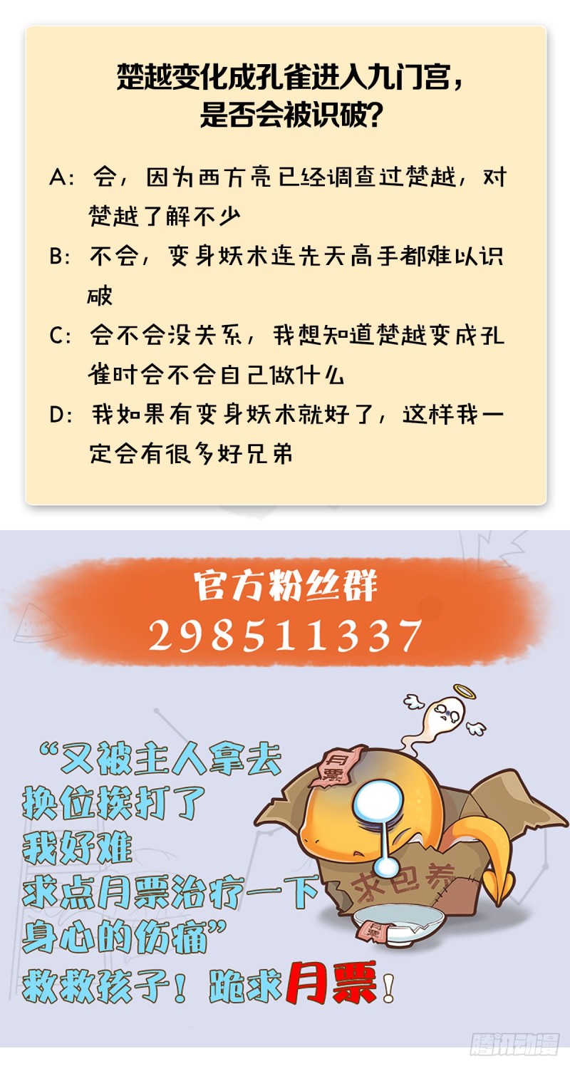 第329话：参见宫主71