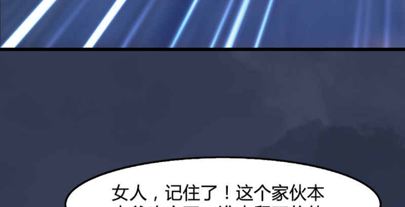 第237话：请品嚐我吧97