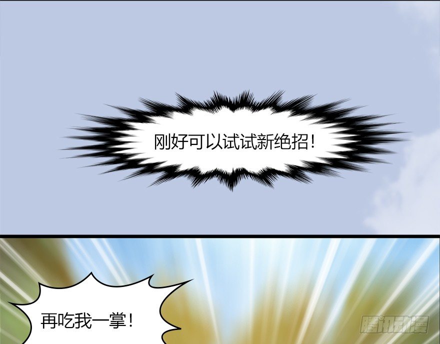 037 蛇行乱剑36