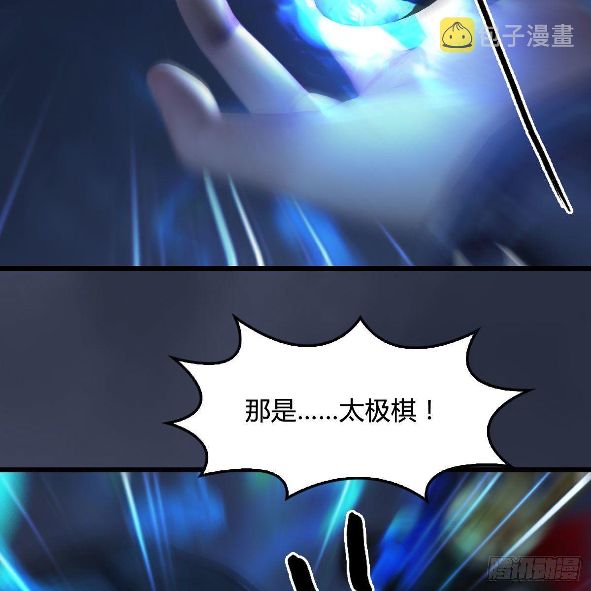 第488话：师妹，对不起23