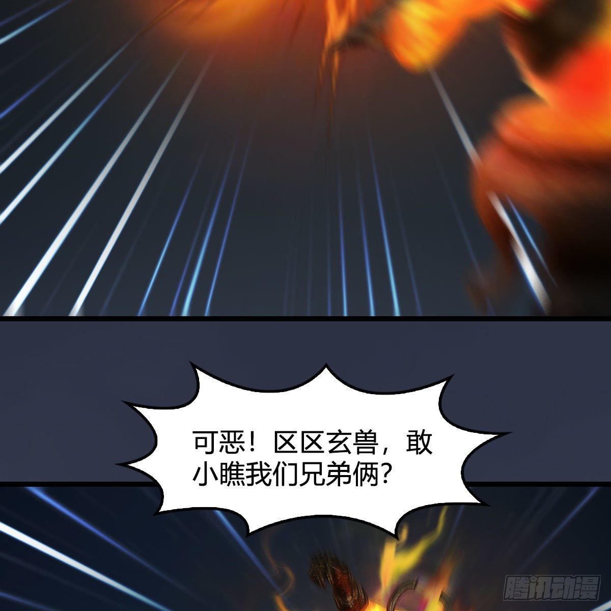 第528话：毛线二次进化44