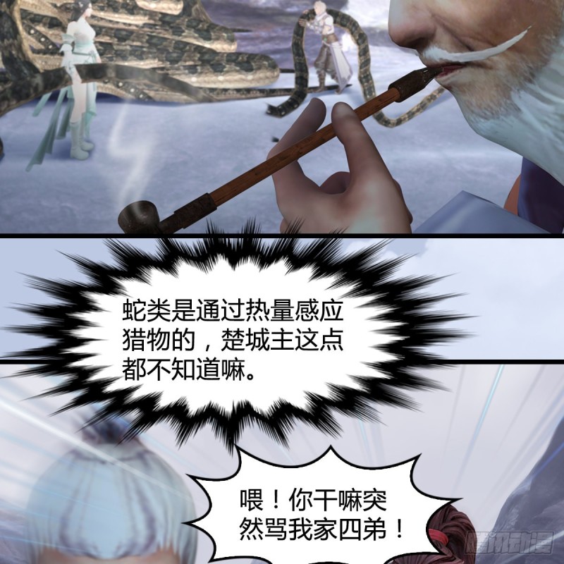第358话：战蛇王（下）61