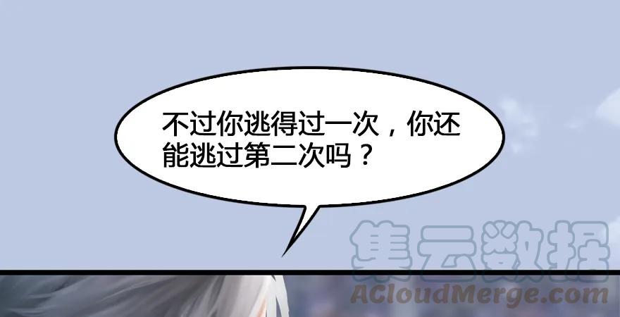 第167话 双龙劫煞阵94