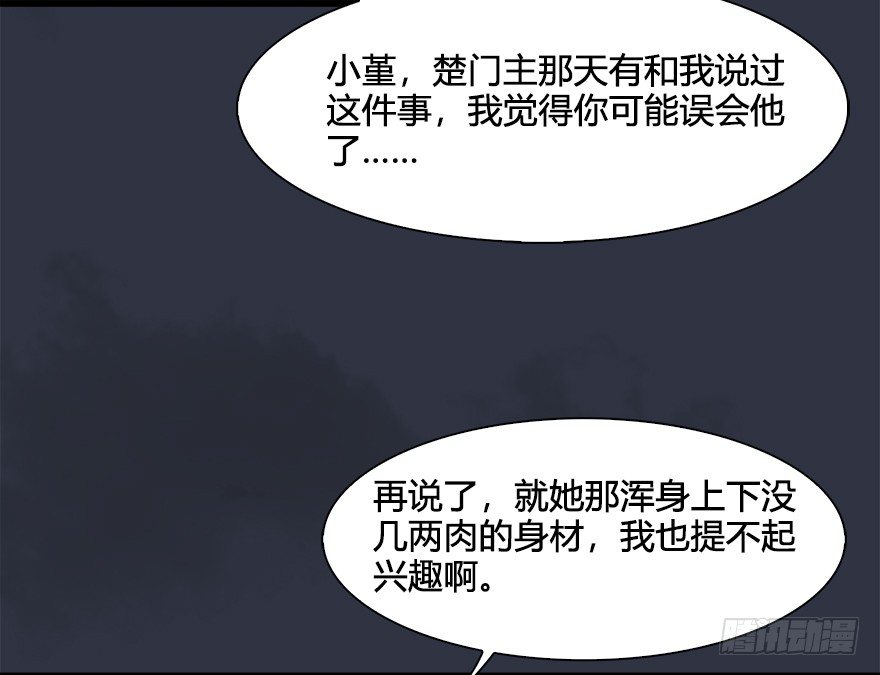 032 追魂血印46