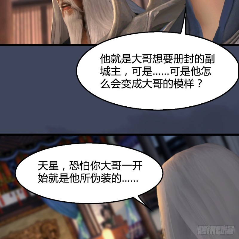 第292话：夜袭陆家40