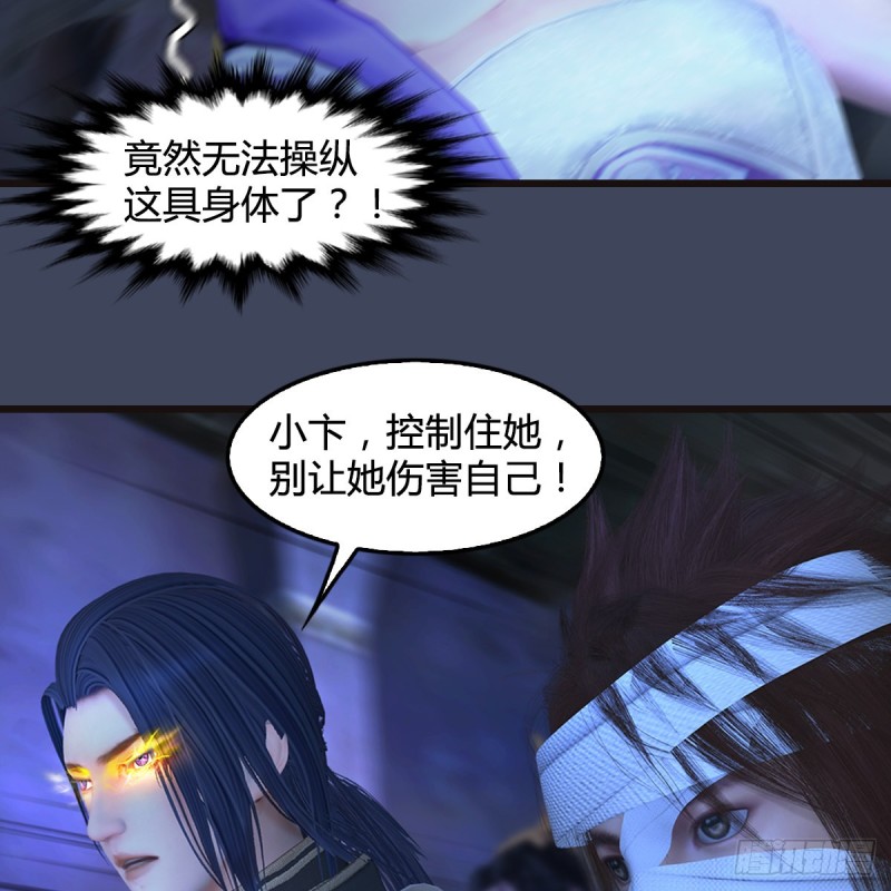 第377话：黄泉三姝VS屍王29