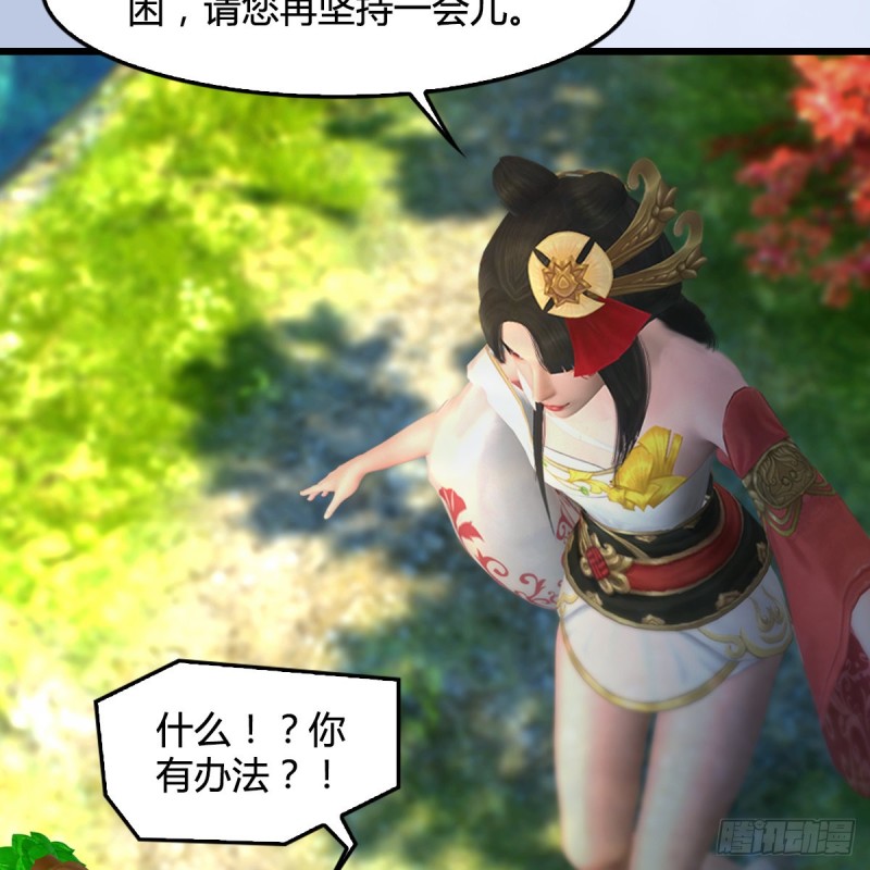 第335话：画中仙·白堇14