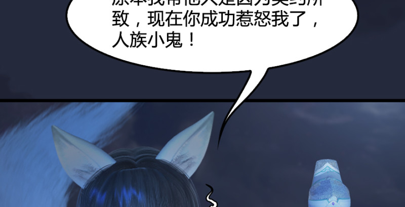 第192话：楚越VS狐小七（上）93